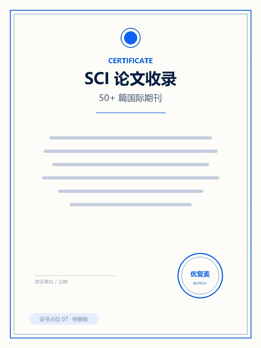50+ 篇国际期刊 SCI 论文收录